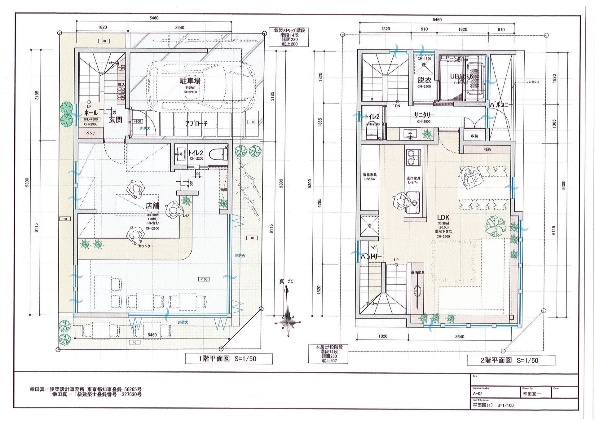 開放感とくつろぎを感じられる店舗併用住宅 後編 東京の高級注文住宅ならベルクハウス