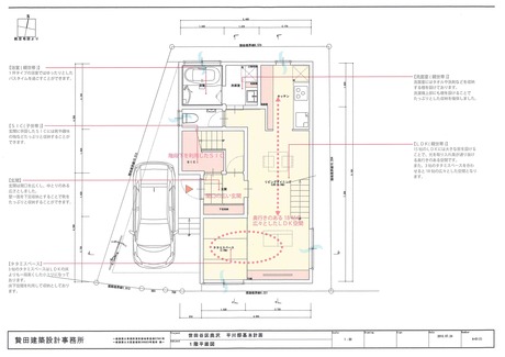 台形の敷地に建つ二世帯住宅 東京の高級注文住宅ならベルクハウス